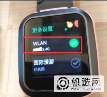 小天才电话手表z6巅峰版怎么添加WiFi-WiFi连接设置