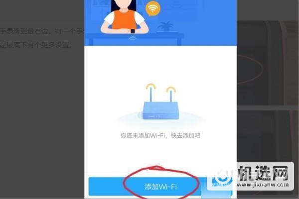 小天才电话手表D2可以连接WiFi吗-WIFI连接方式