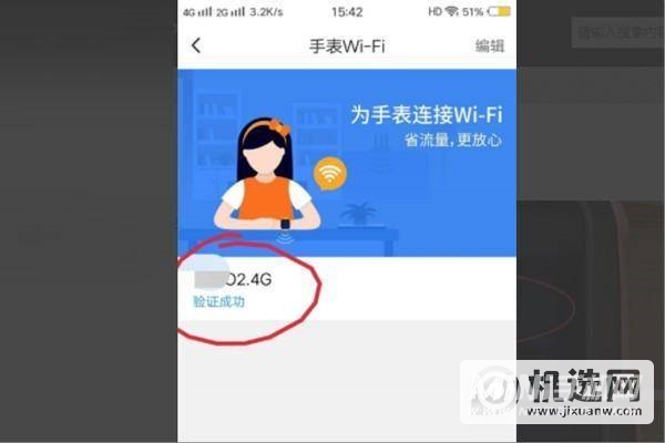 小天才电话手表D2可以连接WiFi吗-WIFI连接方式