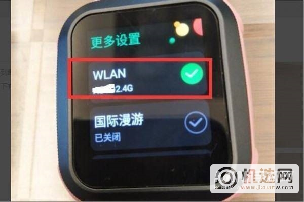 小天才电话手表D2可以连接WiFi吗-WIFI连接方式