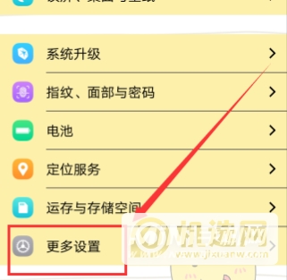 vivos10怎么设置来电闪光灯-来电闪光灯在哪设置