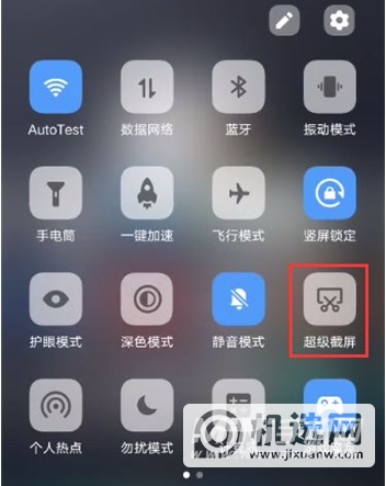 vivos10怎么截图-怎么截长图