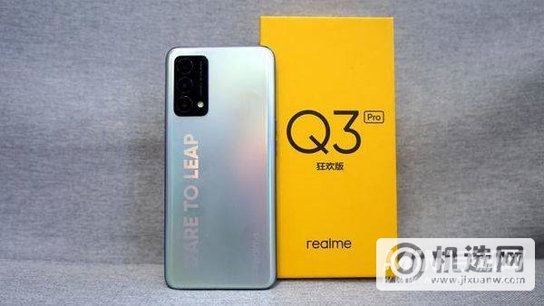 realme真我q3pro狂欢版怎么样-真的值得入手吗