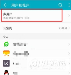 荣耀50pro怎么设置多用户-多用户功能在哪设置