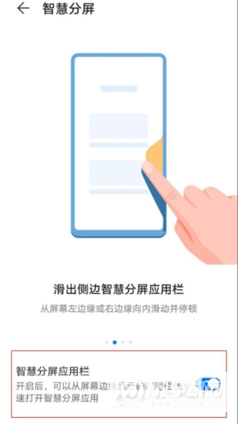 华为P50怎么分屏-分屏功能在哪设置