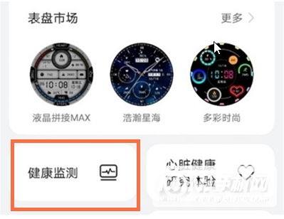 华为watch3怎么开启久坐提醒-久坐提醒设置