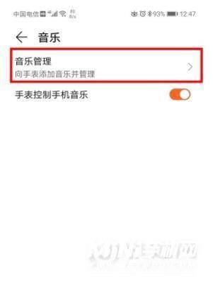 荣耀GSPro怎么添加音乐-荣耀GSPro怎么导入音乐