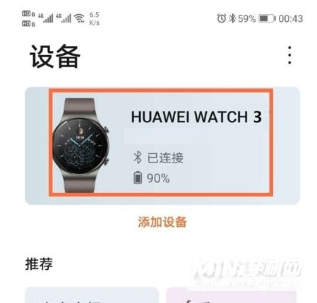 华为watch3pro能回复微信-怎么查看微信