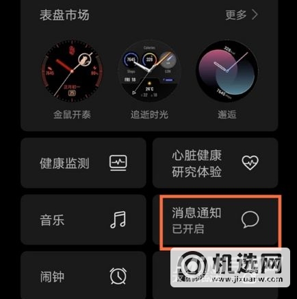 华为watch3pro能回复微信-怎么查看微信