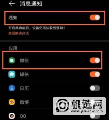 华为watch3pro能回复微信-怎么查看微信