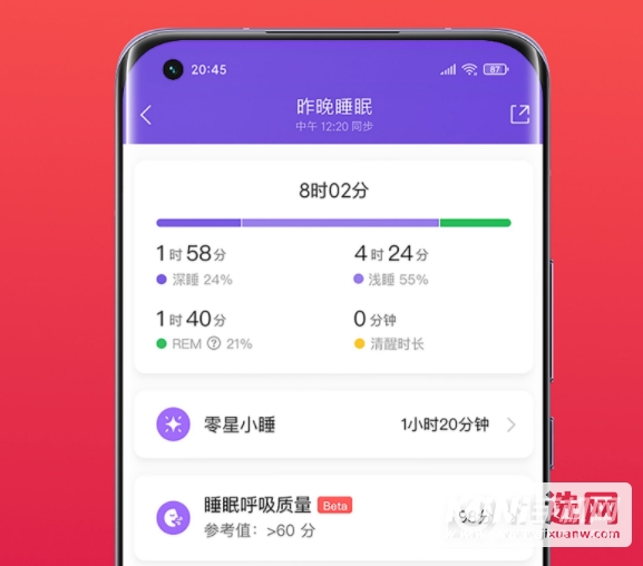 小米手环6NFC版性能怎么样-好用吗