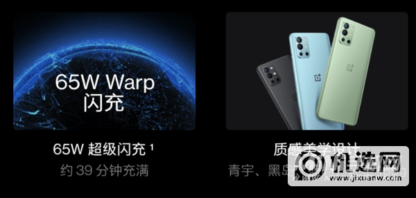 opporeno6pro和一加9r哪个好-主要的区别是什么-参数对比