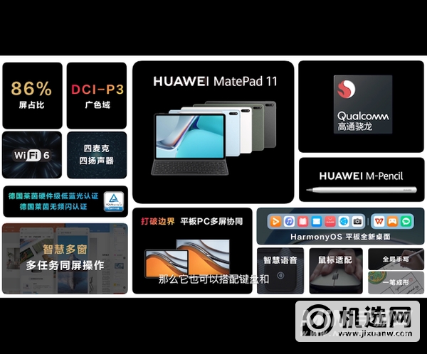 华为MatePad2021 11优缺点是什么-值得入手吗