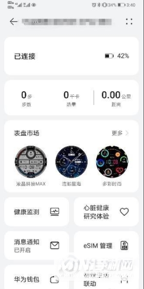 华为watch3pro联通eSIM怎么开通-开通流程