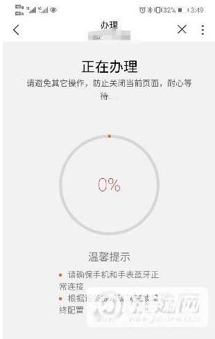 华为watch3pro联通eSIM怎么开通-开通流程