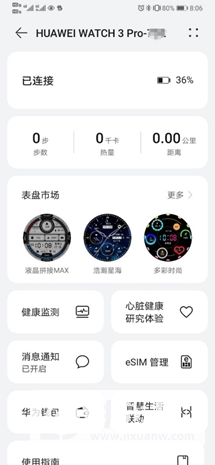 华为watch3pro移动eSIM怎么开通-开通流程