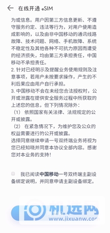 华为watch3pro移动eSIM怎么开通-开通流程