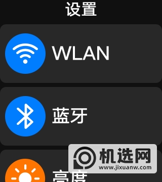 华为儿童手表4x新耀款怎么连接WLAN-WLAN连接设置