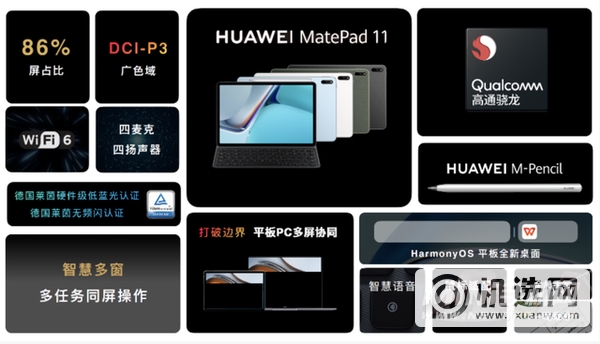 华为MatePad11是2k屏幕吗-为用户提供高刷吗