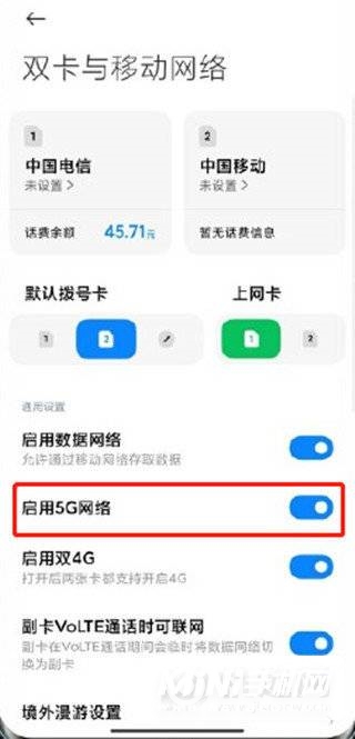 红米note9pro怎么关闭5g-怎么关闭HD通话