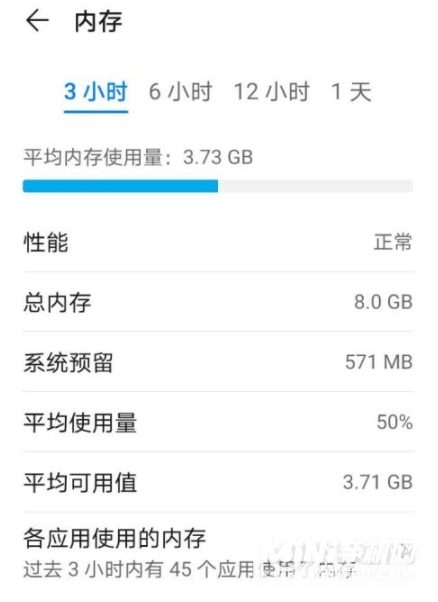 荣耀50怎么查看运行内存-运行内存在哪查看
