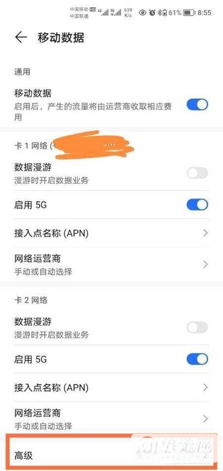 荣耀50怎么开启双卡5G-双卡5G在哪开启