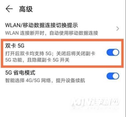 荣耀50怎么开启双卡5G-双卡5G在哪开启