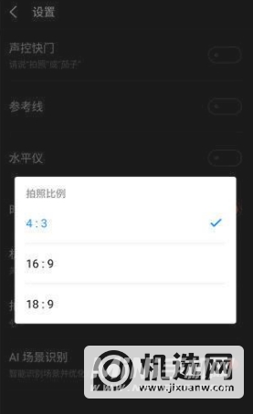 魅族18Pro月亮模式在哪设置