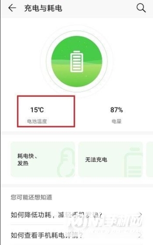 华为P50怎么查看手机温度-手机温度在哪查看