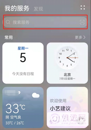 华为P50怎么一键抠图-抠图功能怎么使用