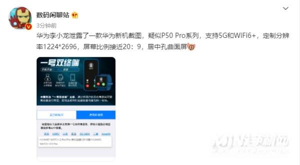 华为P50Pro支持WiFi6吗-怎么设置WiFi6 