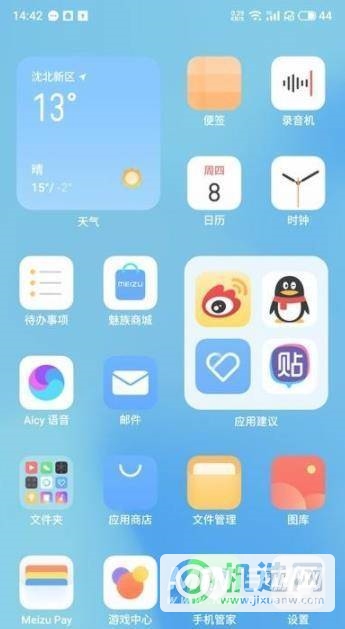魅族18Pro怎么设置全屏拍照-全屏拍照开启方式