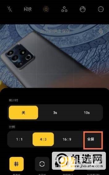 魅族18Pro怎么设置全屏拍照-全屏拍照开启方式