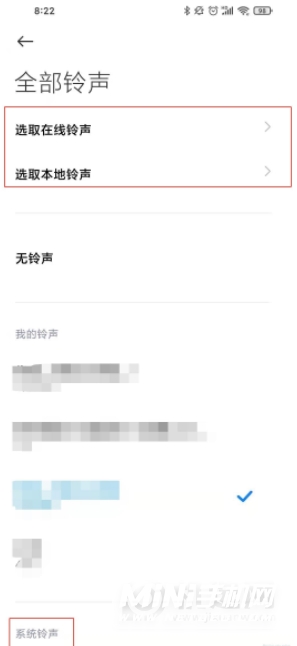 小米11来电铃声怎么设置