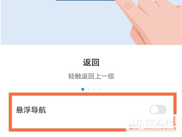 荣耀50se悬浮球怎么设置-悬浮球在哪设置