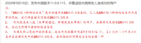 华为p40pro什么时候更新EMUI11-EMUI11有什么新功能