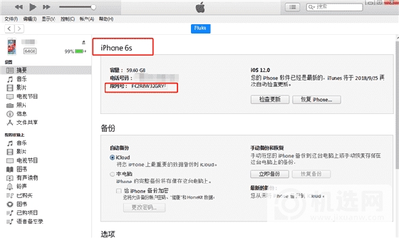 iPhone XS真伪怎么鉴别？苹果XS/Max验机辨别真伪有效方法[多图]图片4