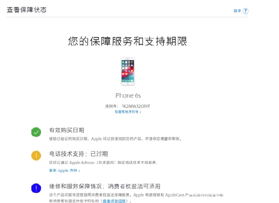 iPhone XS真伪怎么鉴别？苹果XS/Max验机辨别真伪有效方法[多图]图片6