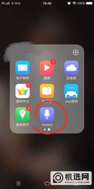 vivos7支持语音唤醒吗-vivos7怎么唤醒语音助手