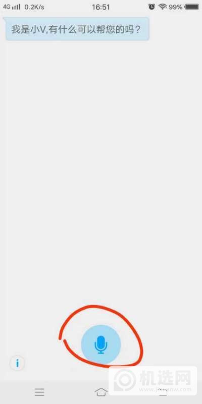 vivos7支持语音唤醒吗-vivos7怎么唤醒语音助手