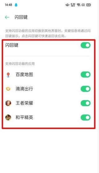 oppofindx2pro怎么设置闪回键-闪回键设置方式