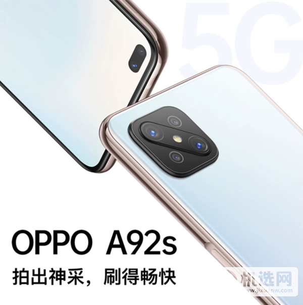 华为畅享z和OPPOA92s哪个好-哪个性价比更高-参数对比