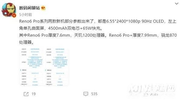  OPPOReno6安兔兔跑分多少-跑分详情