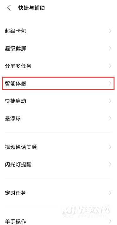 vivos10pro支持呼吸灯吗-怎么设置消息提醒