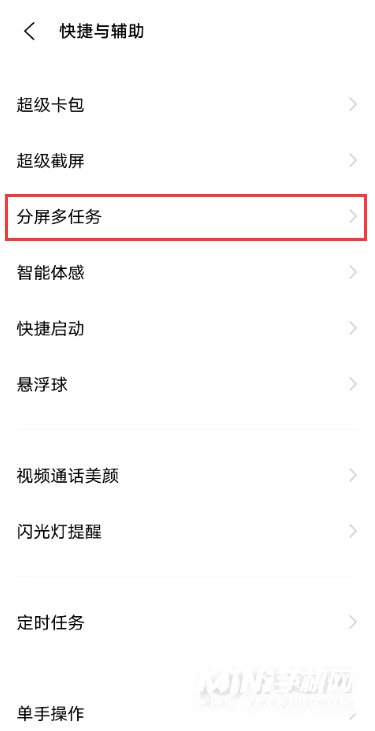 vivos10怎么分屏-有几种分屏方式