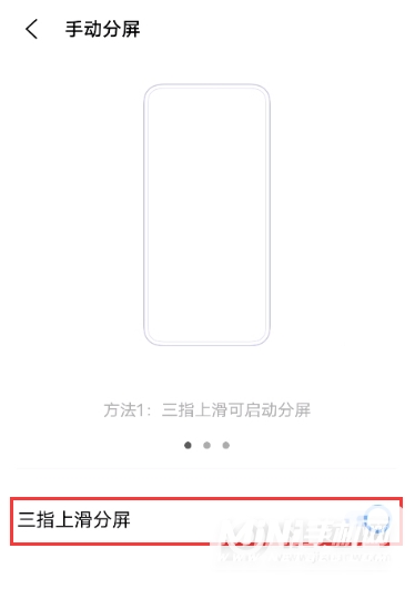 vivos10怎么分屏-有几种分屏方式