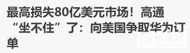 华为P50为啥用骁龙888 4G芯？我破解了“绝密档案”