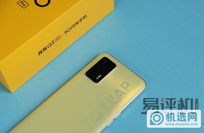 realme真我Q3 Pro体验：“越级”真的不是嘴上说说