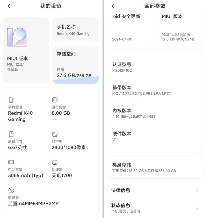 Redmi K40游戏增强版体验：能作主力机的真·游戏手机