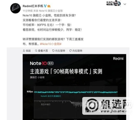 红米Note10散热怎么样-红米Note10是什么散热